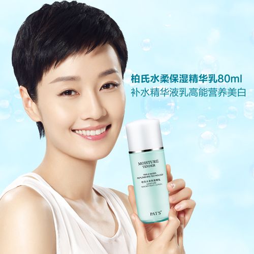 秋冬护肤必备 柏氏精华液水柔保湿精乳80g，深层补水美白，告别干燥暗沉
